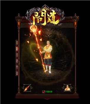 天龙八部火龙公益私服